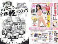 [Weekly Playboy] 2018 No.21 (大原優乃 小倉優香 北向珠夕 有村架純 川崎あや 高橋朱里 鈴木えりか 他)