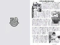 [Weekly Playboy] 2018 No.21 (大原優乃 小倉優香 北向珠夕 有村架純 川崎あや 高橋朱里 鈴木えりか 他)