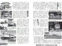[Weekly Playboy] 2018 No.21 (大原優乃 小倉優香 北向珠夕 有村架純 川崎あや 高橋朱里 鈴木えりか 他)
