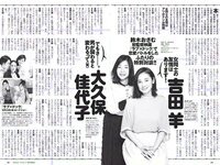 [Weekly Playboy] 2018 No.21 (大原優乃 小倉優香 北向珠夕 有村架純 川崎あや 高橋朱里 鈴木えりか 他)
