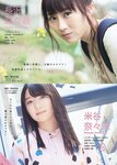 [Young Magazine] 2018 No.04-05 (小倉優香 欅坂46)