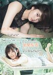 [Young Magazine] 2018 No.04-05 (小倉優香 欅坂46)