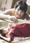 [Young Magazine] 2018 No.04-05 (小倉優香 欅坂46)