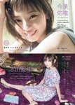 [Young Magazine] 2018 No.04-05 (小倉優香 欅坂46)