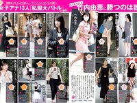 [FLASH] 電子版 2017 No.10.10 (山本彩 久松郁実 多田愛佳 ほのか 手島優 他)