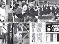 [FLASH] 電子版 2017 No.10.10 (山本彩 久松郁実 多田愛佳 ほのか 手島優 他)
