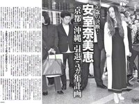 [FLASH] 電子版 2017 No.10.10 (山本彩 久松郁実 多田愛佳 ほのか 手島優 他)