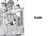 [FLASH] 電子版 2017 No.10.10 (山本彩 久松郁実 多田愛佳 ほのか 手島優 他)