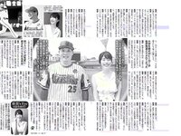 [FLASH] 電子版 2017 No.10.10 (山本彩 久松郁実 多田愛佳 ほのか 手島優 他)