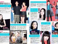 [FLASH] 電子版 2017 No.10.10 (山本彩 久松郁実 多田愛佳 ほのか 手島優 他)