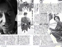 [FLASH] 電子版 2017 No.10.10 (山本彩 久松郁実 多田愛佳 ほのか 手島優 他)