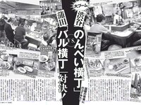 [FLASH] 電子版 2017 No.10.10 (山本彩 久松郁実 多田愛佳 ほのか 手島優 他)