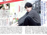 [FLASH] 電子版 2017 No.10.10 (山本彩 久松郁実 多田愛佳 ほのか 手島優 他)