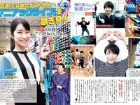 [FLASH] 電子版 2017 No.10.10 (山本彩 久松郁実 多田愛佳 ほのか 手島優 他)