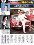 [FLASH] 電子版 2017 No.10.10 (山本彩 久松郁実 多田愛佳 ほのか 手島優 他)