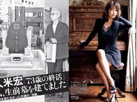 [FLASH] 電子版 2017 No.09.12 (園都 新妻聖子 吉岡里帆 河合奈保子 橋本梨菜 他)