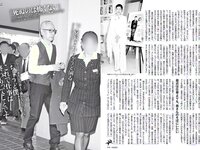 [FLASH] 電子版 2017 No.09.12 (園都 新妻聖子 吉岡里帆 河合奈保子 橋本梨菜 他)