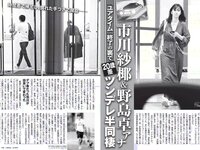 [FLASH] 電子版 2017 No.09.12 (園都 新妻聖子 吉岡里帆 河合奈保子 橋本梨菜 他)