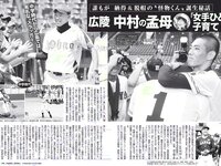 [FLASH] 電子版 2017 No.09.12 (園都 新妻聖子 吉岡里帆 河合奈保子 橋本梨菜 他)