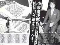 [FLASH] 電子版 2017 No.09.12 (園都 新妻聖子 吉岡里帆 河合奈保子 橋本梨菜 他)