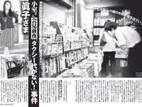 [FLASH] 電子版 2017 No.09.12 (園都 新妻聖子 吉岡里帆 河合奈保子 橋本梨菜 他)