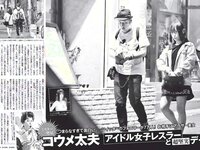 [FLASH] 電子版 2017 No.09.12 (園都 新妻聖子 吉岡里帆 河合奈保子 橋本梨菜 他)