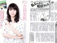 [FLASH] 電子版 2017 No.09.12 (園都 新妻聖子 吉岡里帆 河合奈保子 橋本梨菜 他)