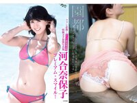 [FLASH] 電子版 2017 No.09.12 (園都 新妻聖子 吉岡里帆 河合奈保子 橋本梨菜 他)