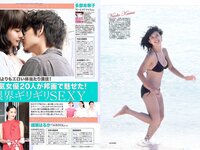 [FLASH] 電子版 2017 No.09.12 (園都 新妻聖子 吉岡里帆 河合奈保子 橋本梨菜 他)