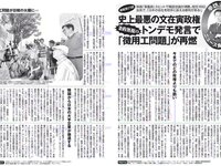 [FLASH] 電子版 2017 No.09.12 (園都 新妻聖子 吉岡里帆 河合奈保子 橋本梨菜 他)