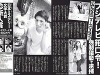 [FLASH] 電子版 2017 No.09.12 (園都 新妻聖子 吉岡里帆 河合奈保子 橋本梨菜 他)