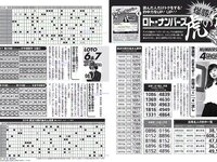 [FLASH] 電子版 2017 No.09.12 (園都 新妻聖子 吉岡里帆 河合奈保子 橋本梨菜 他)