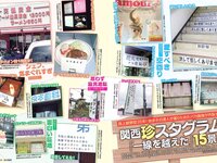 [FLASH] 電子版 2017 No.09.12 (園都 新妻聖子 吉岡里帆 河合奈保子 橋本梨菜 他)