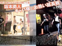[FLASH] 電子版 2017 No.07.18 (板野友美 松田美子 あびる李帆 ダレノガレ明美 ほのか 玉置成実 他)