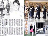 [FLASH] 電子版 2017 No.07.18 (板野友美 松田美子 あびる李帆 ダレノガレ明美 ほのか 玉置成実 他)