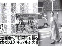 [FLASH] 電子版 2017 No.07.18 (板野友美 松田美子 あびる李帆 ダレノガレ明美 ほのか 玉置成実 他)