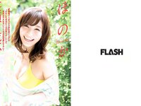 [FLASH] 電子版 2017 No.07.18 (板野友美 松田美子 あびる李帆 ダレノガレ明美 ほのか 玉置成実 他)