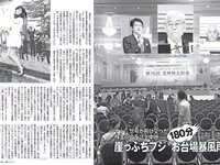 [FLASH] 電子版 2017 No.07.18 (板野友美 松田美子 あびる李帆 ダレノガレ明美 ほのか 玉置成実 他)
