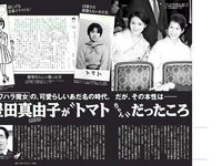 [FLASH] 電子版 2017 No.07.18 (板野友美 松田美子 あびる李帆 ダレノガレ明美 ほのか 玉置成実 他)