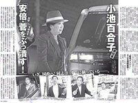 [FLASH] 電子版 2017 No.07.18 (板野友美 松田美子 あびる李帆 ダレノガレ明美 ほのか 玉置成実 他)