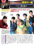 [FLASH] 電子版 2017 No.07.18 (板野友美 松田美子 あびる李帆 ダレノガレ明美 ほのか 玉置成実 他)