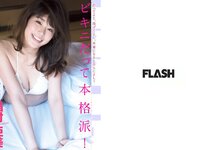 [FLASH] 電子版 2017 No.02.28 (稲村亜美 冨手麻妙 玉置成実 橋本奈々未 他)