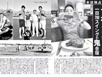 [FLASH] 電子版 2017 No.02.28 (稲村亜美 冨手麻妙 玉置成実 橋本奈々未 他)