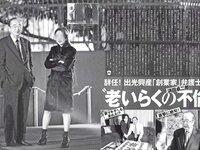 [FLASH] 電子版 2017 No.02.28 (稲村亜美 冨手麻妙 玉置成実 橋本奈々未 他)
