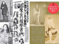 [FLASH] 電子版 2017 No.02.28 (稲村亜美 冨手麻妙 玉置成実 橋本奈々未 他)