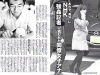 [FLASH] 電子版 2017 No.02.28 (稲村亜美 冨手麻妙 玉置成実 橋本奈々未 他)