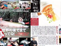[FLASH] 電子版 2017 No.02.28 (稲村亜美 冨手麻妙 玉置成実 橋本奈々未 他)