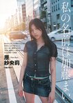 [Weekly Playboy Magazine] 2009 No.51 小松彩夏,杉本有美,木口亜矢,MALIA,原紗央莉[38P]