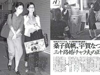 [FLASH] 電子版 2017 No.05.30 (葉加瀬マイ 稲村亜美 入山杏奈 熊田曜子 他)