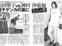 [FLASH] 電子版 2017 No.05.30 (葉加瀬マイ 稲村亜美 入山杏奈 熊田曜子 他)